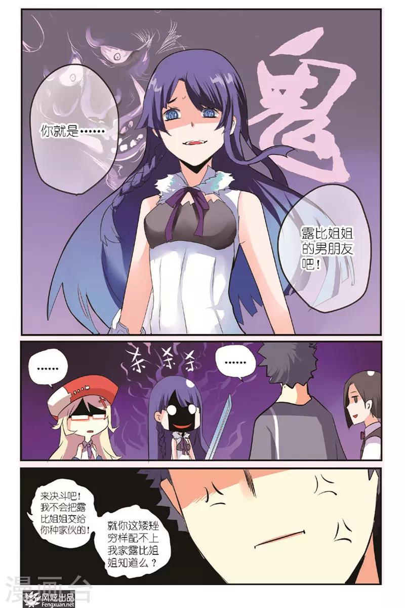 第6话 英雄要抓狂了？-第7话