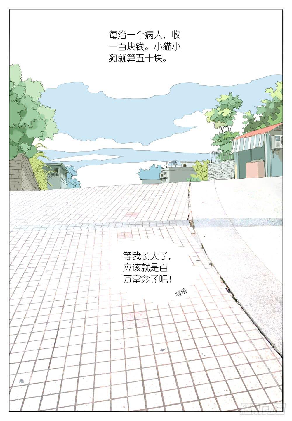 01 拥有神之手的男人-第1话
