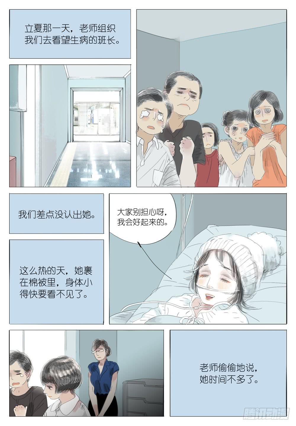 01 拥有神之手的男人-第1话