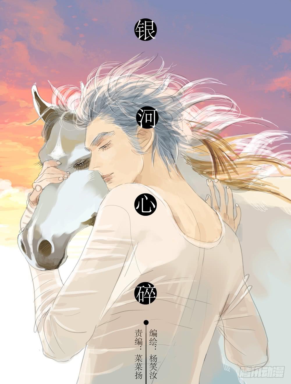 11 烟消云散-第11话