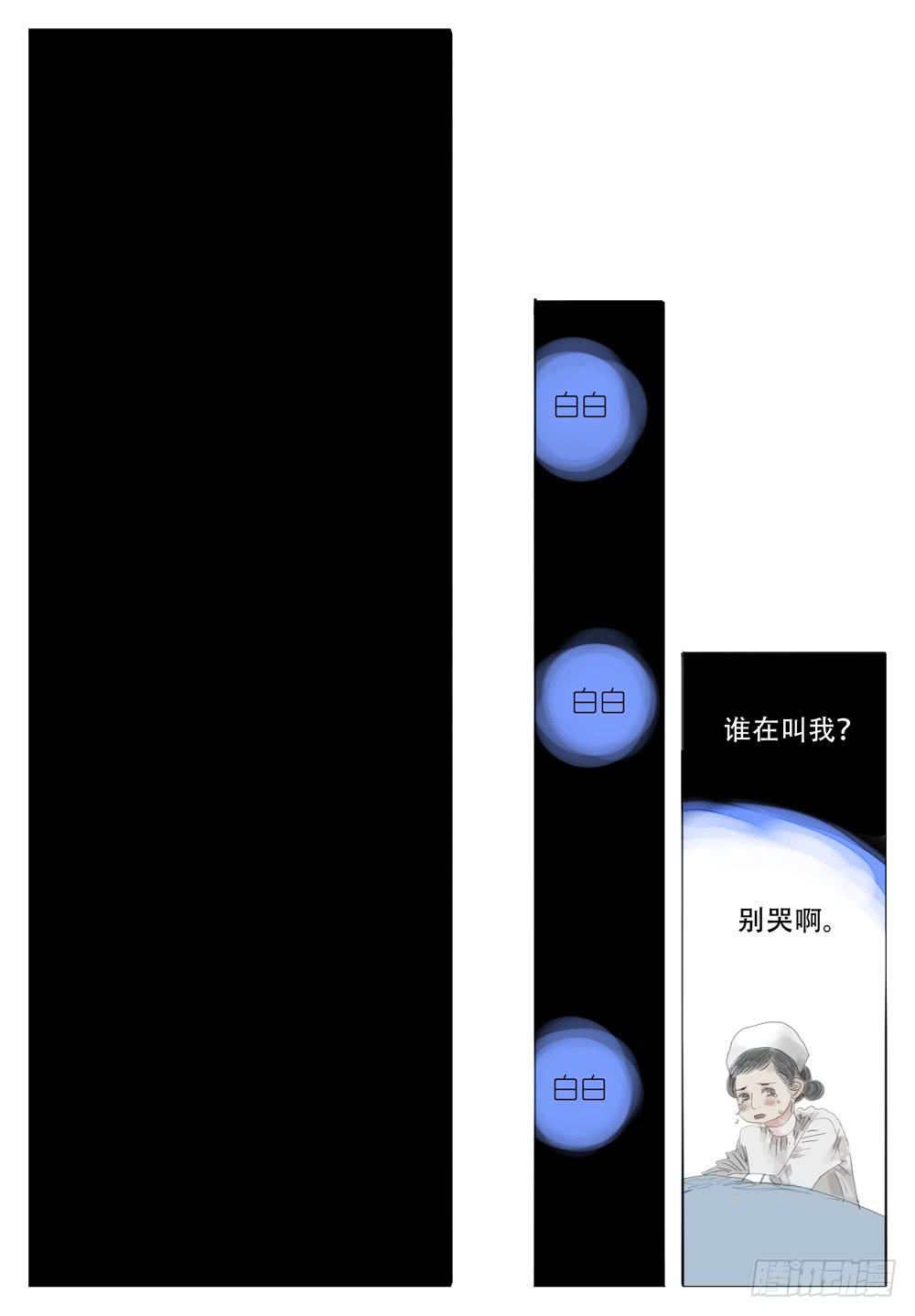 11 烟消云散-第11话