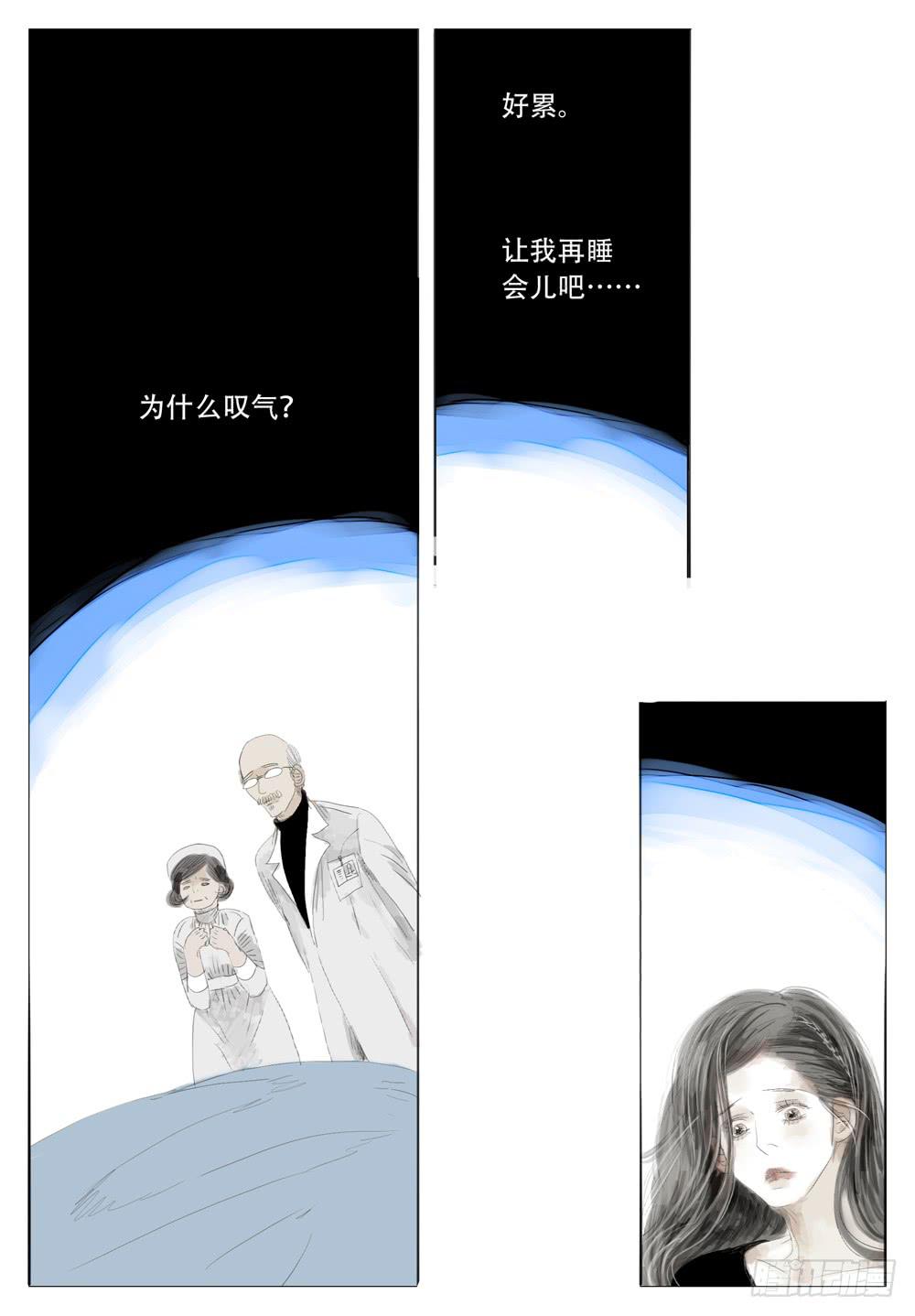 11 烟消云散-第11话