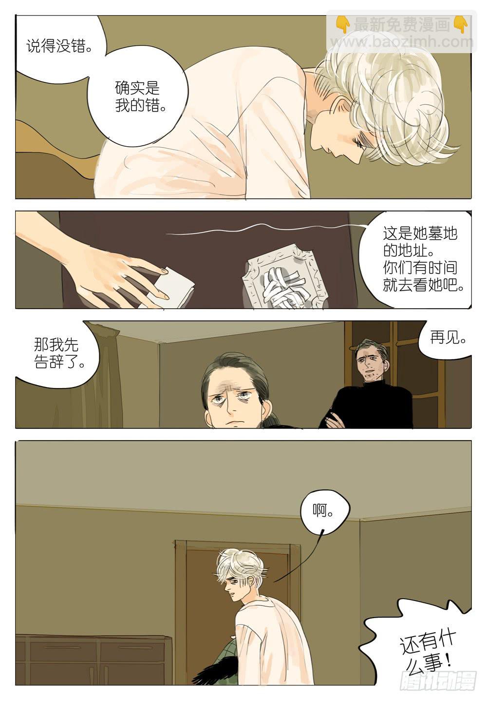 101 新旅程-第101话