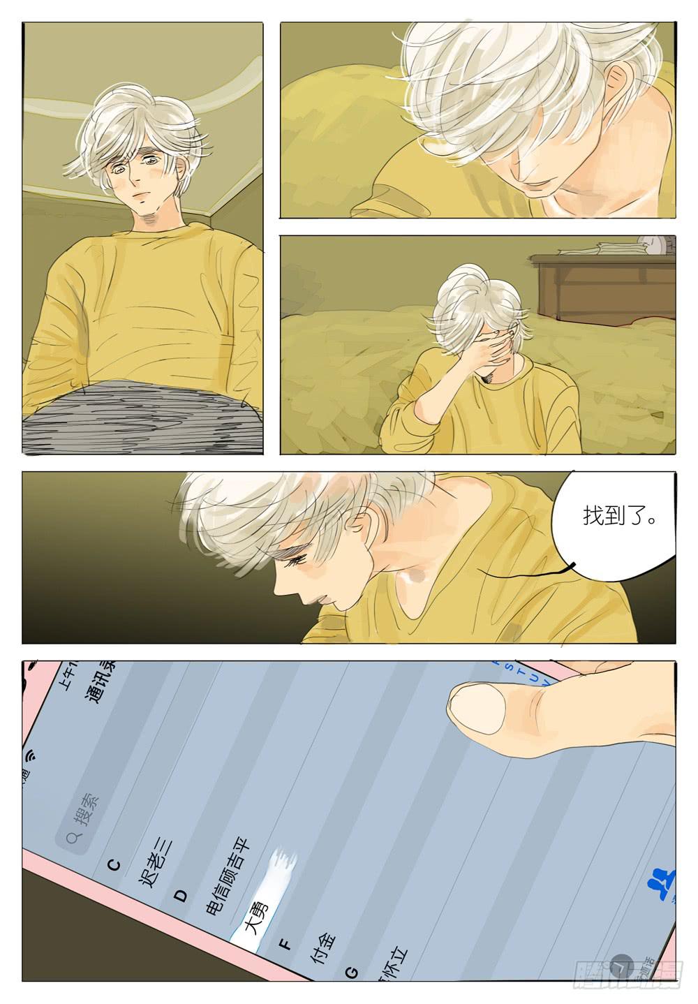 101 新旅程-第101话