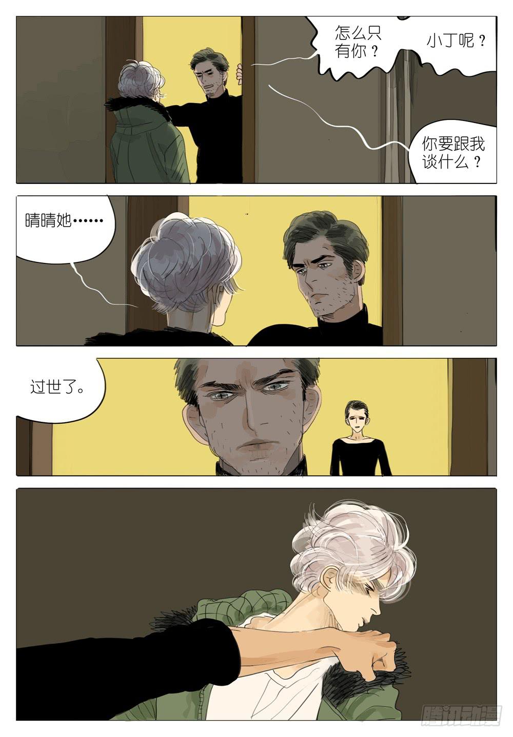 101 新旅程-第101话
