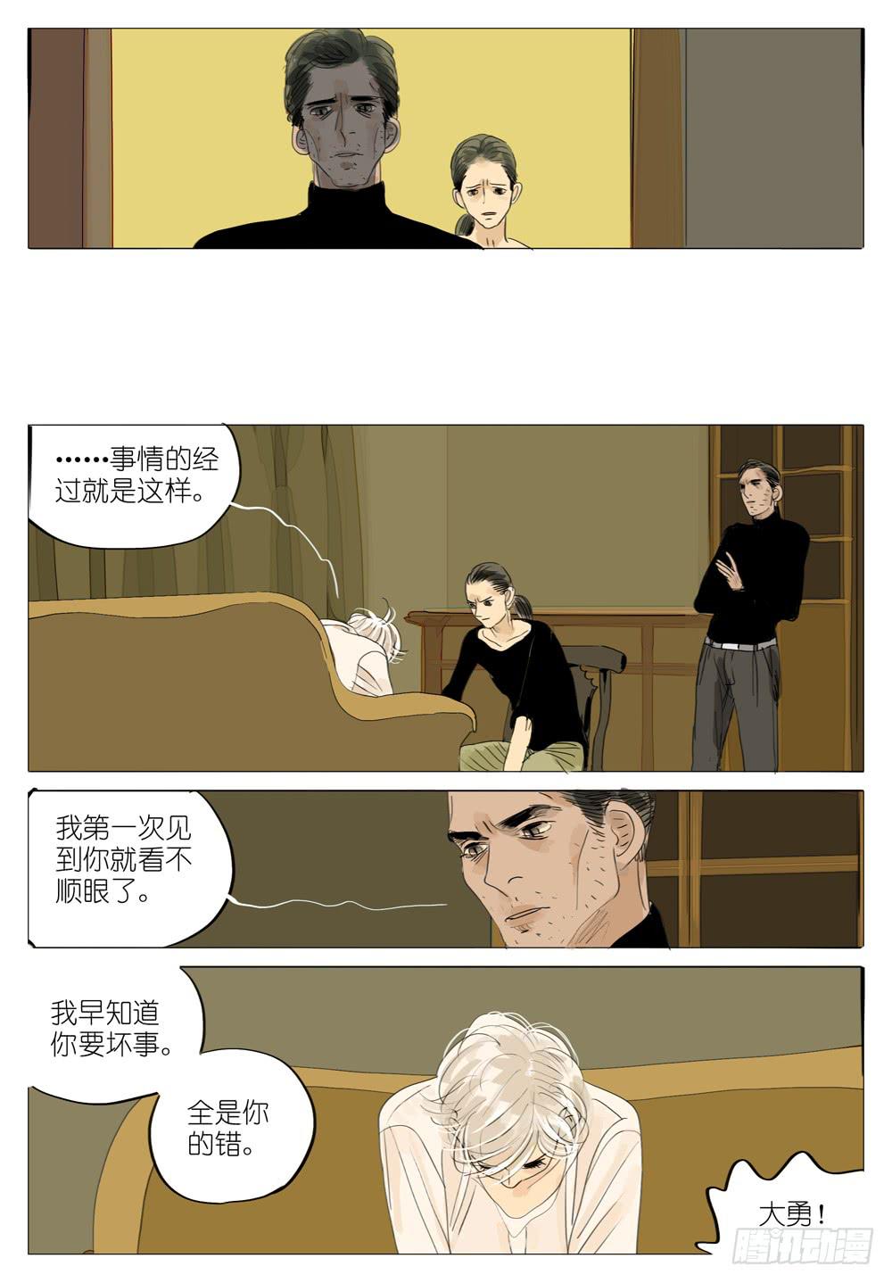 101 新旅程-第101话