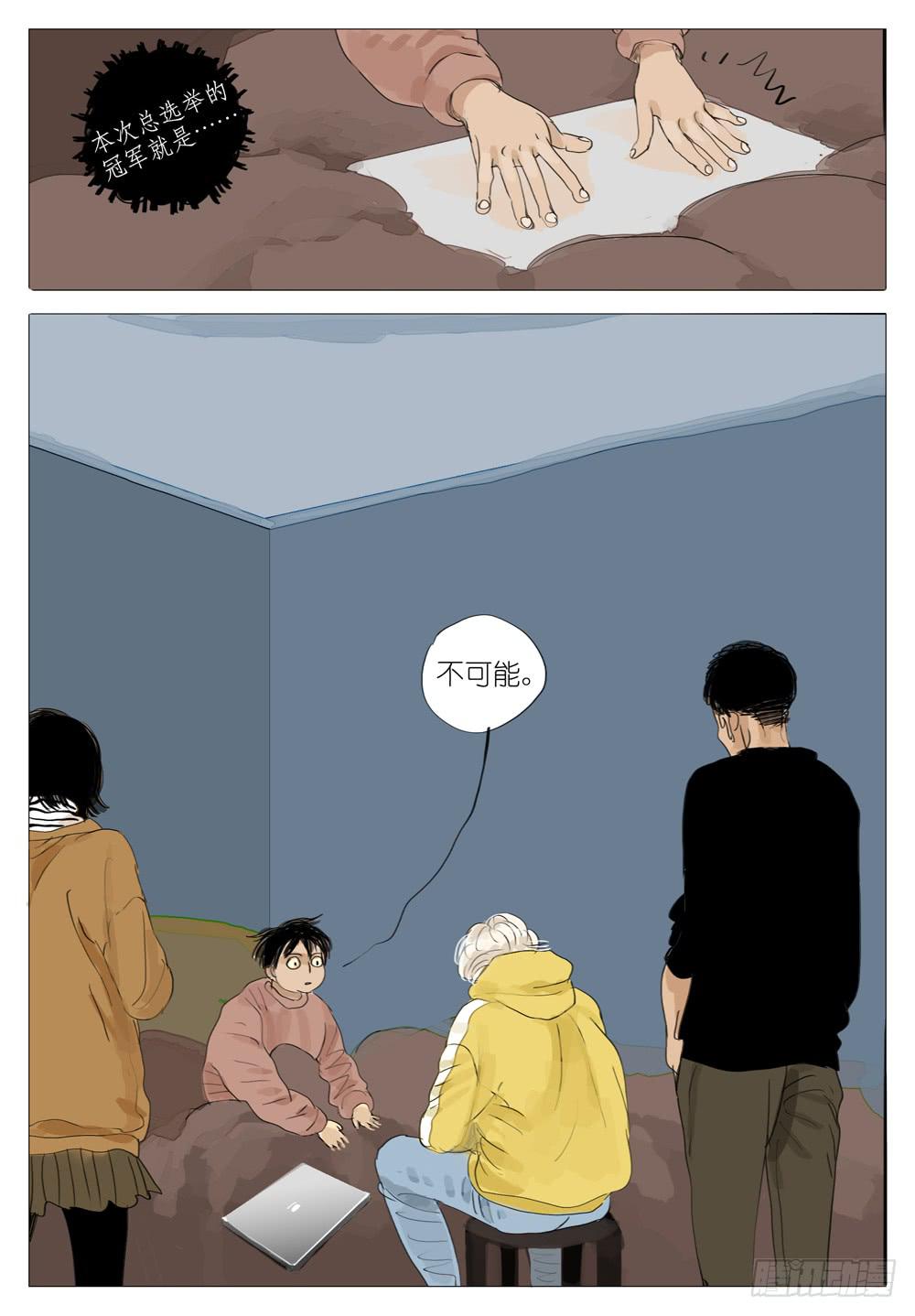 103 良配-第103话