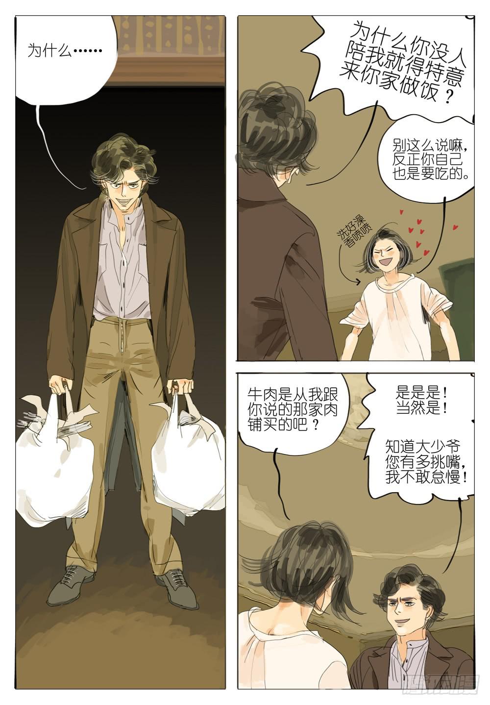 105 婚礼～1-第105话