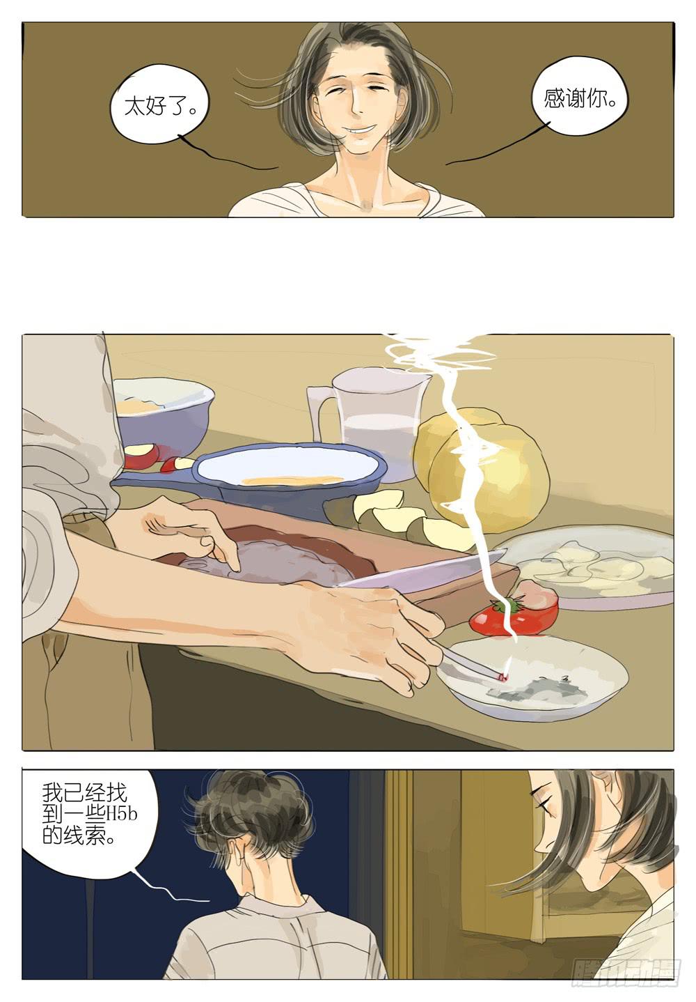 105 婚礼～1-第105话