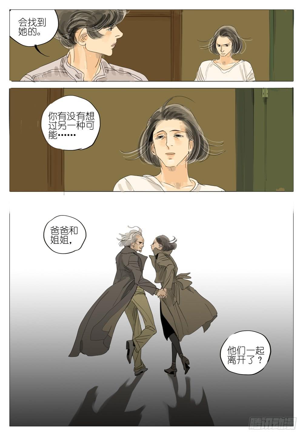 105 婚礼～1-第105话