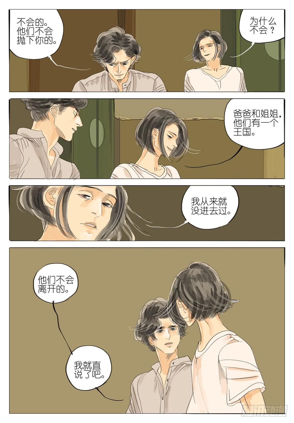 105 婚礼～1-第105话