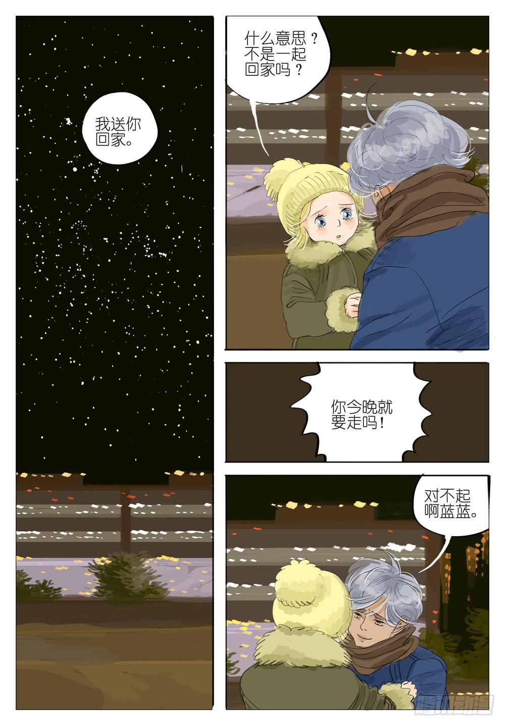 107 婚礼～3-第107话