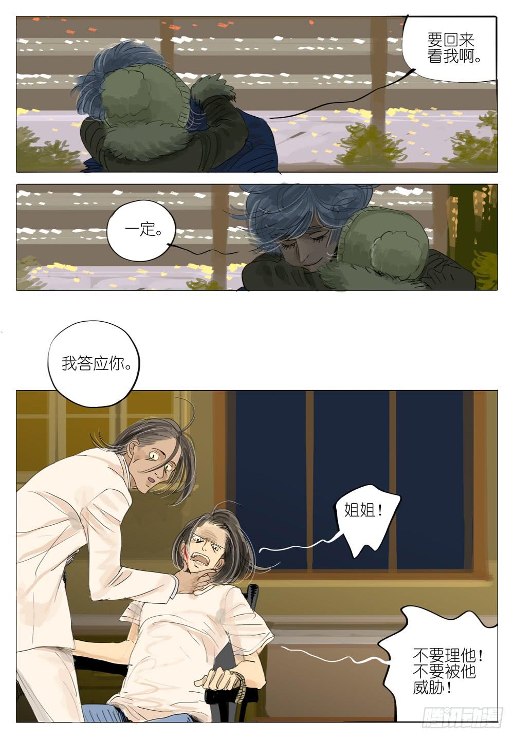 107 婚礼～3-第107话