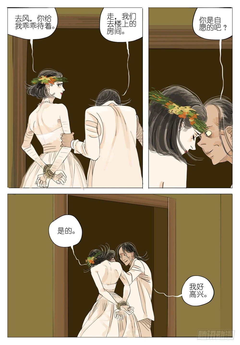 107 婚礼～3-第107话