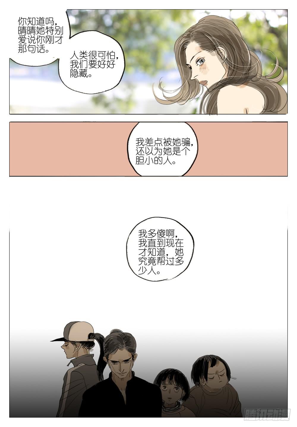109 婚礼～5-第109话