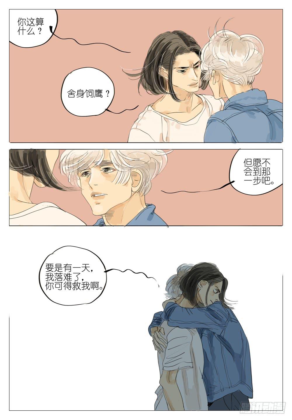 109 婚礼～5-第109话