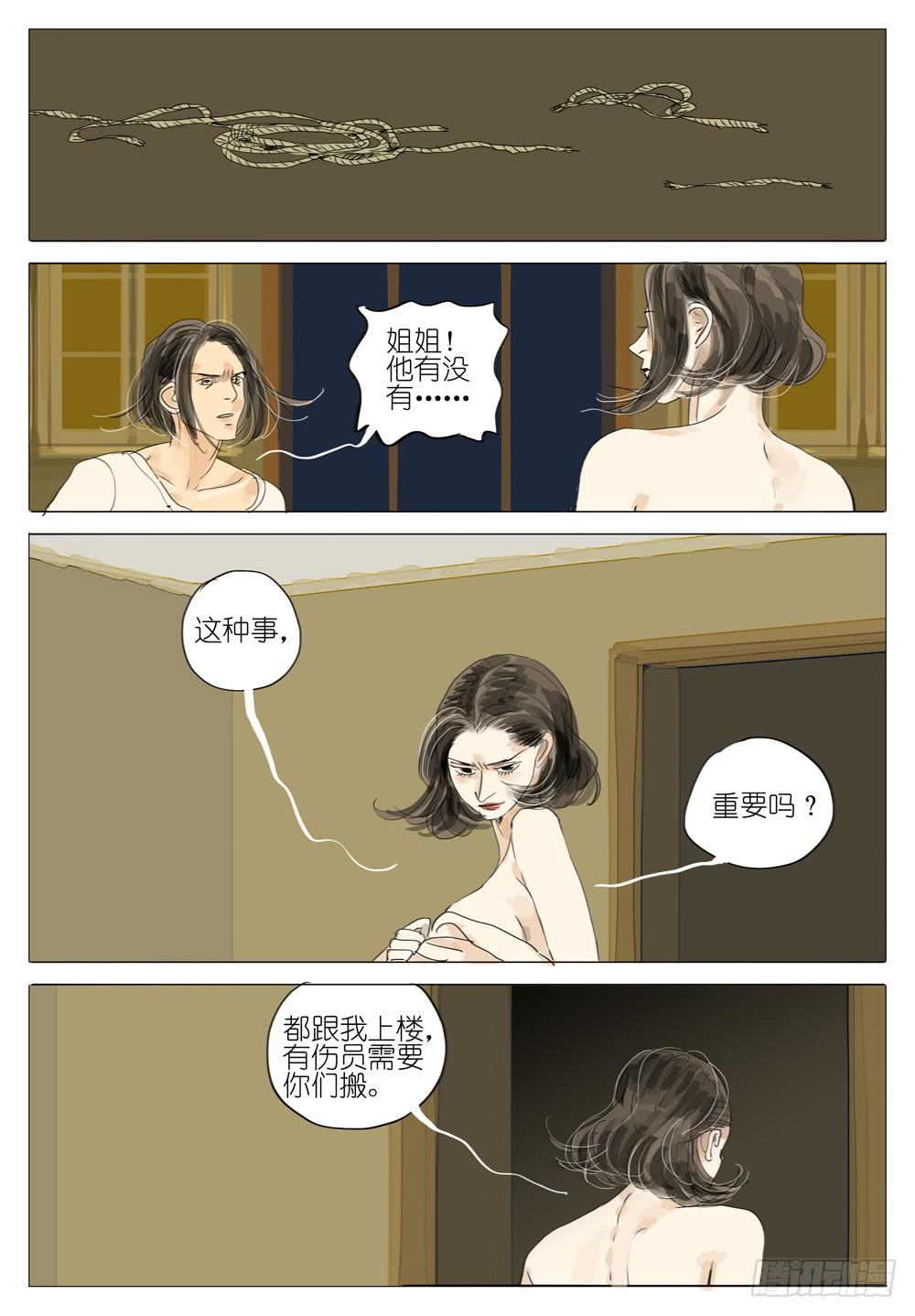 109 婚礼～5-第109话