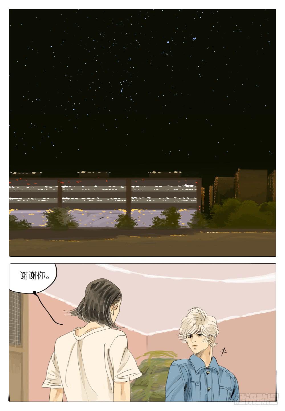 109 婚礼～5-第109话