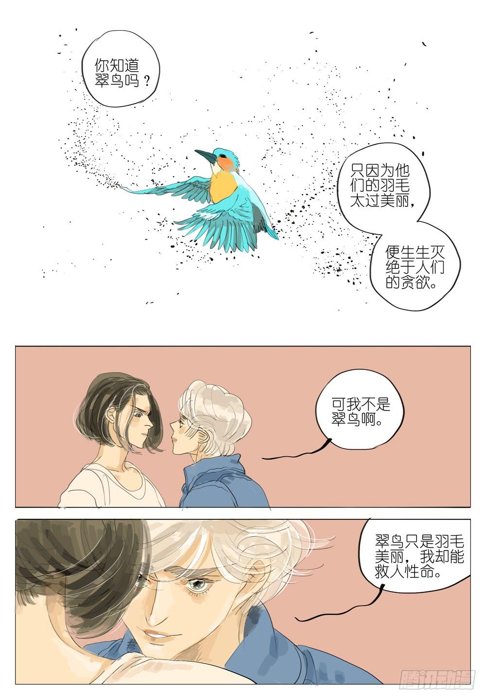 109 婚礼～5-第109话