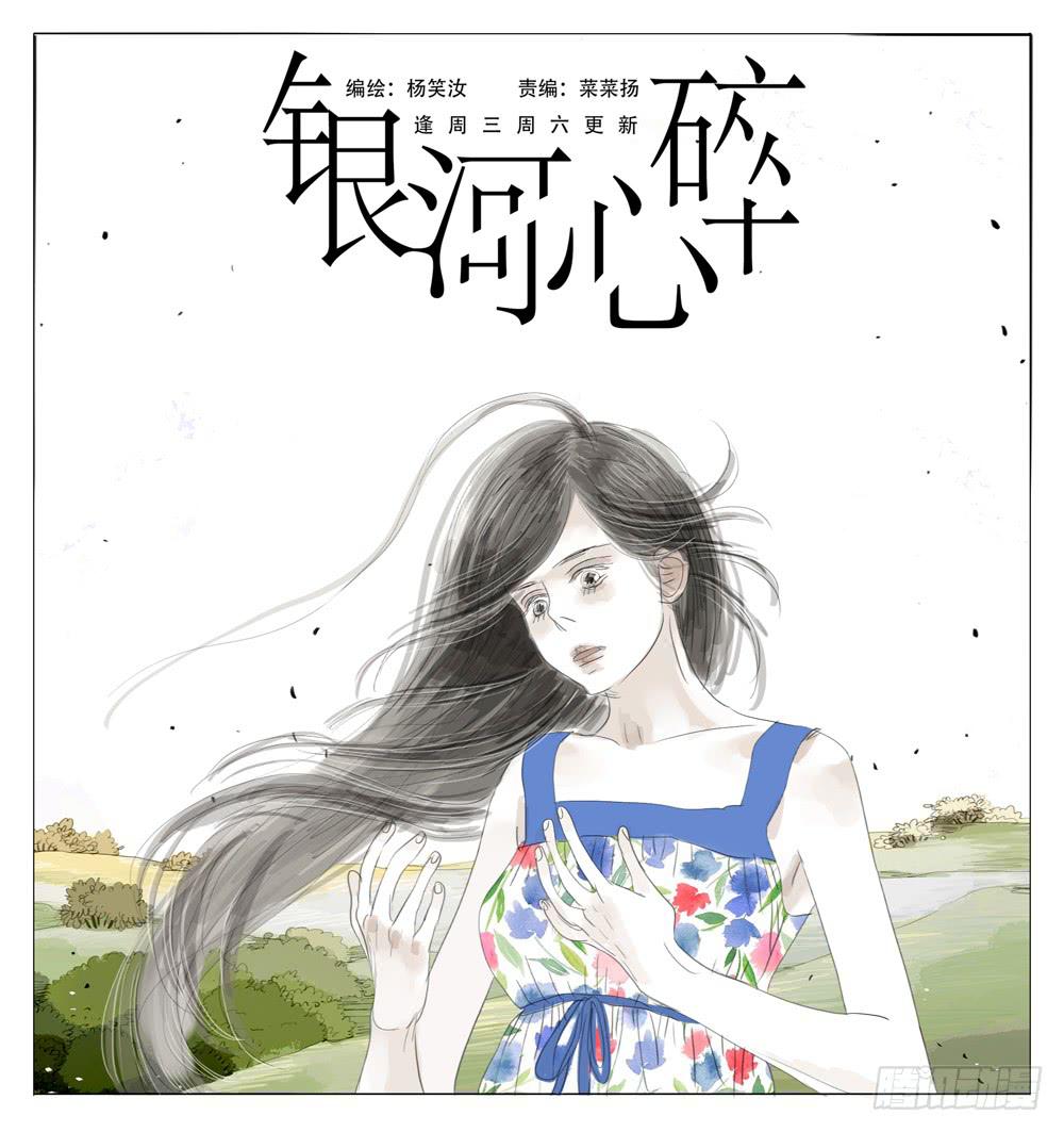 13 秘密-第13话