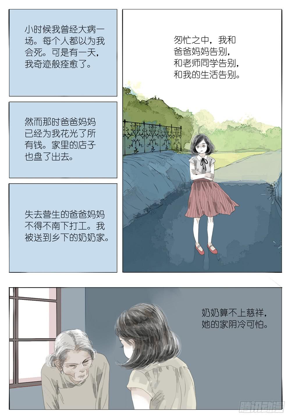 13 秘密-第13话