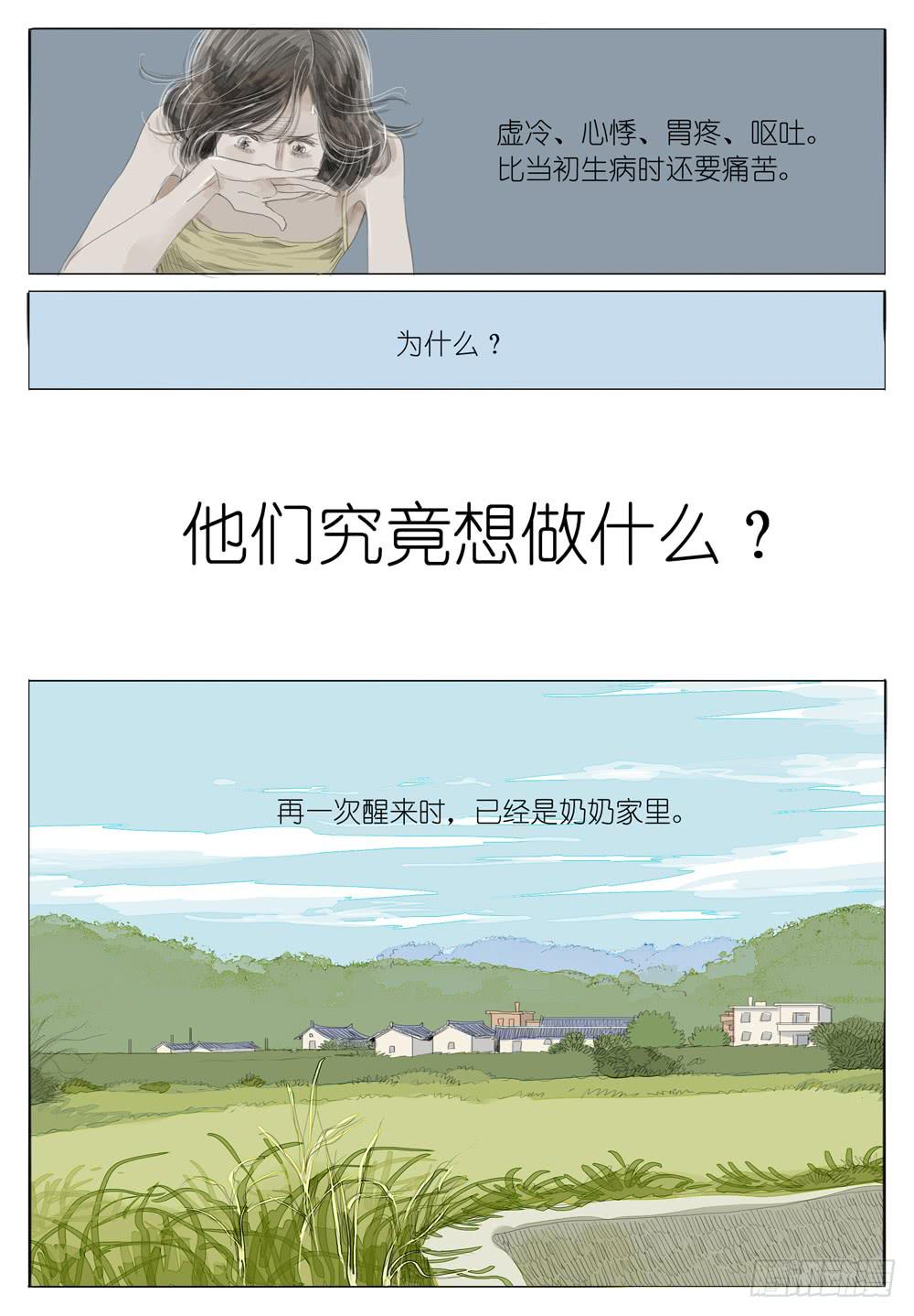 13 秘密-第13话