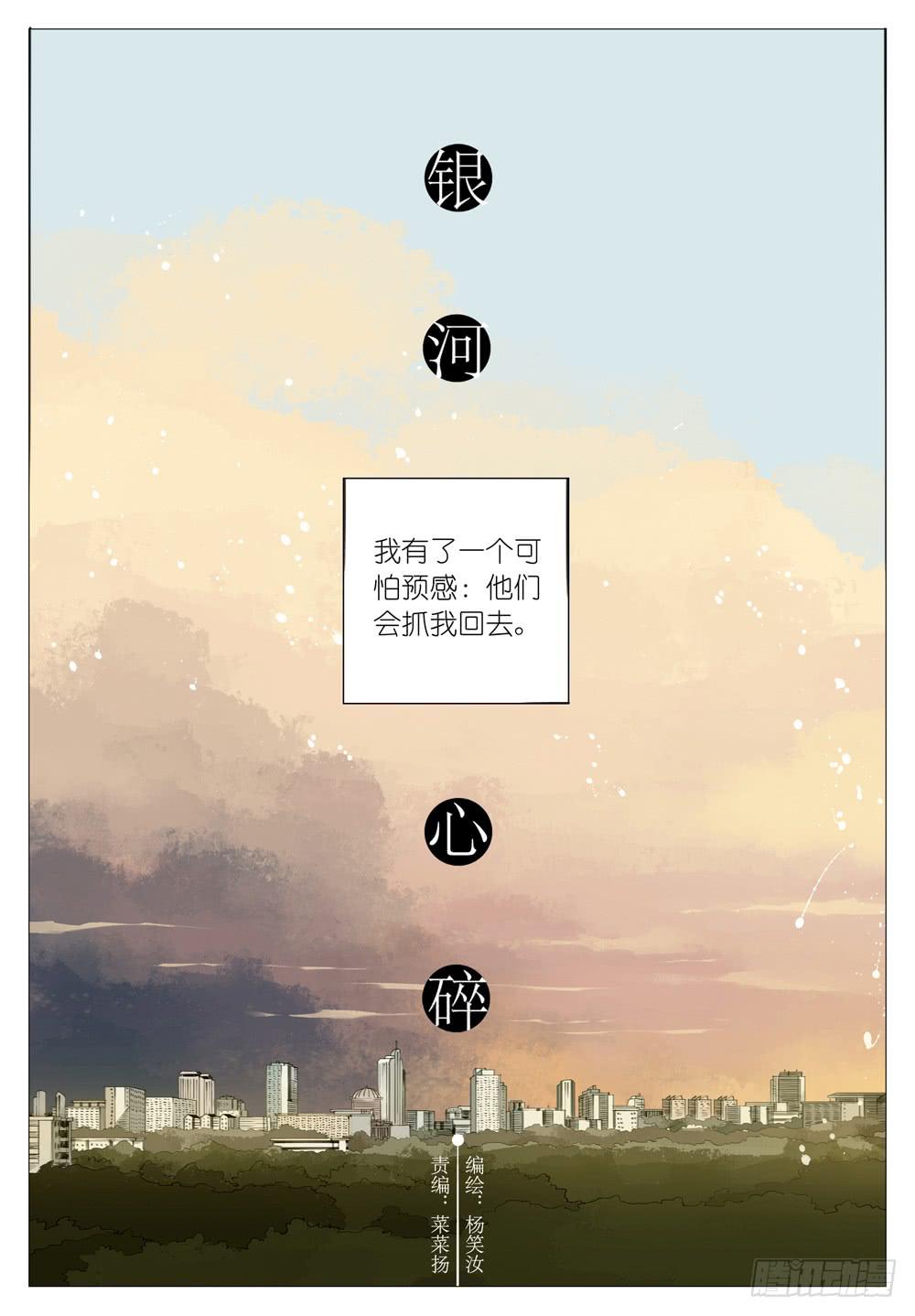 15 两个傻瓜-第15话