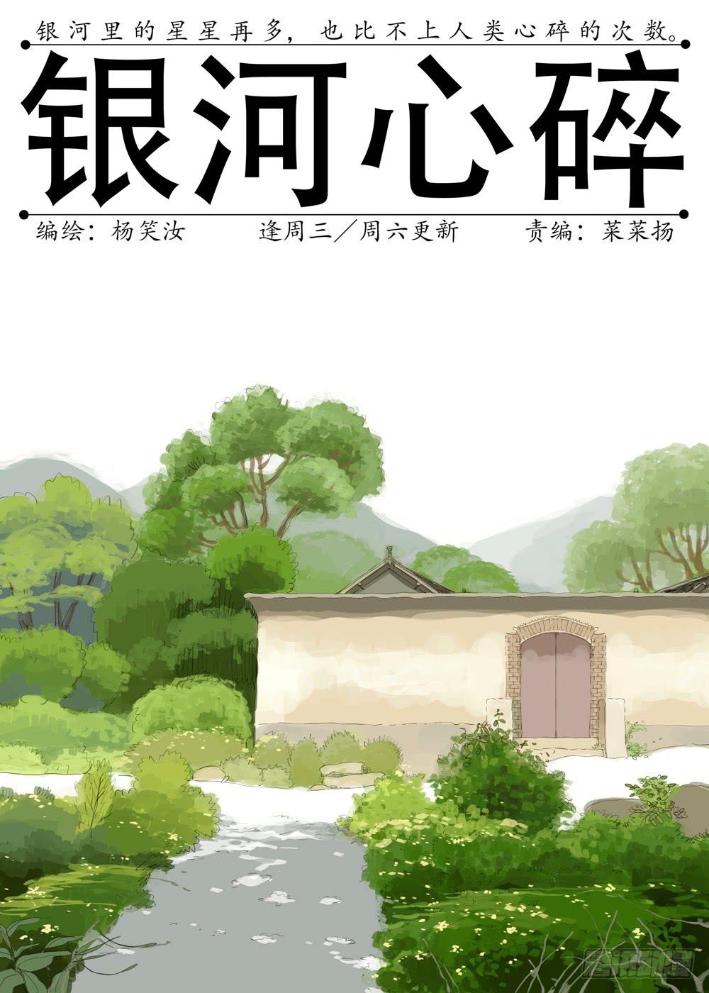 19 巨猫-第19话