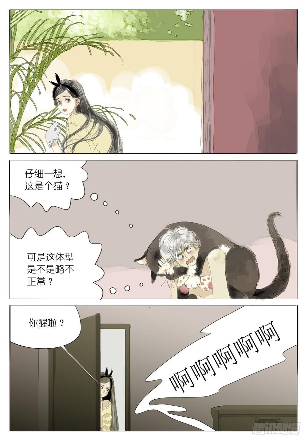 19 巨猫-第19话
