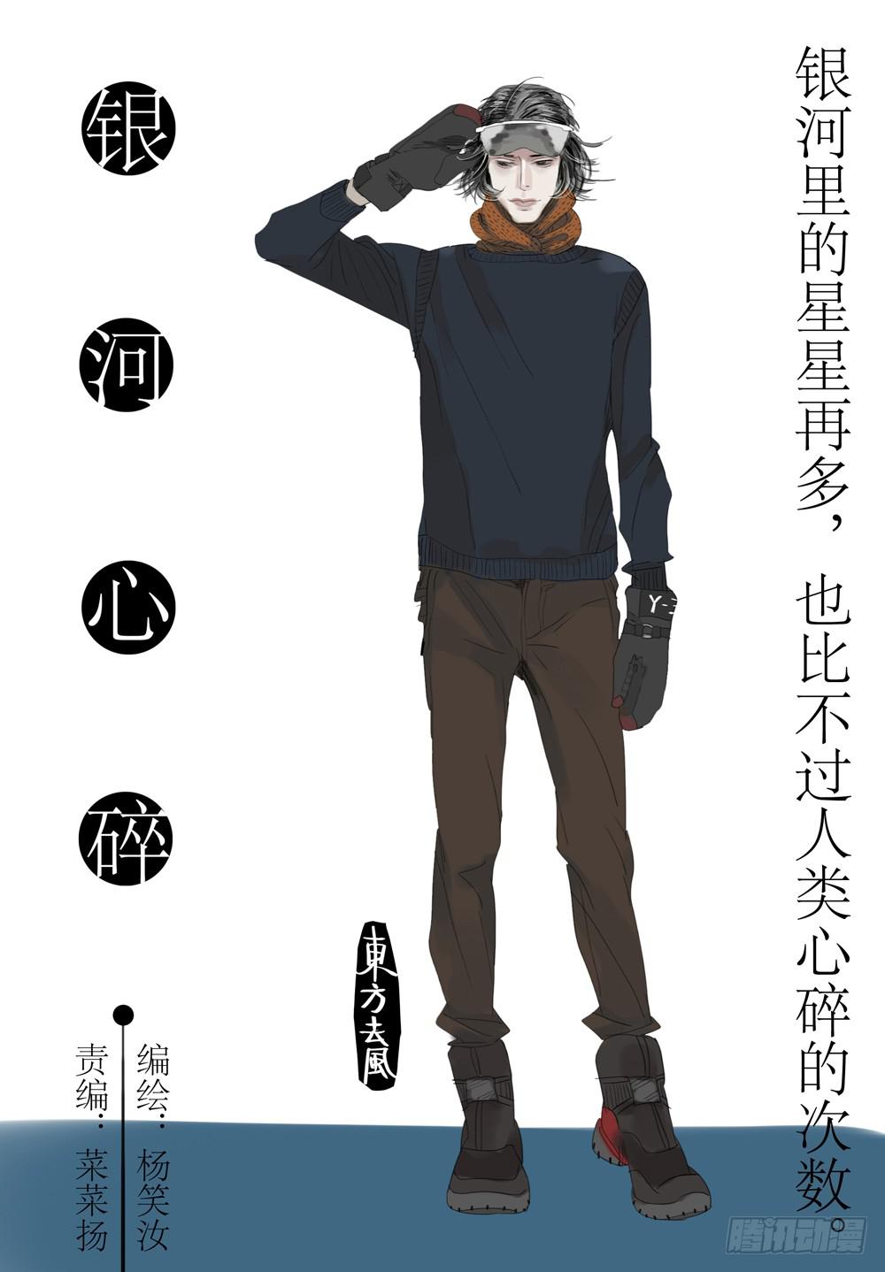 03 超科技时代-第3话