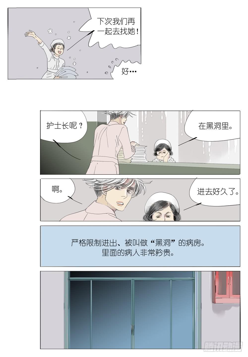03 超科技时代-第3话