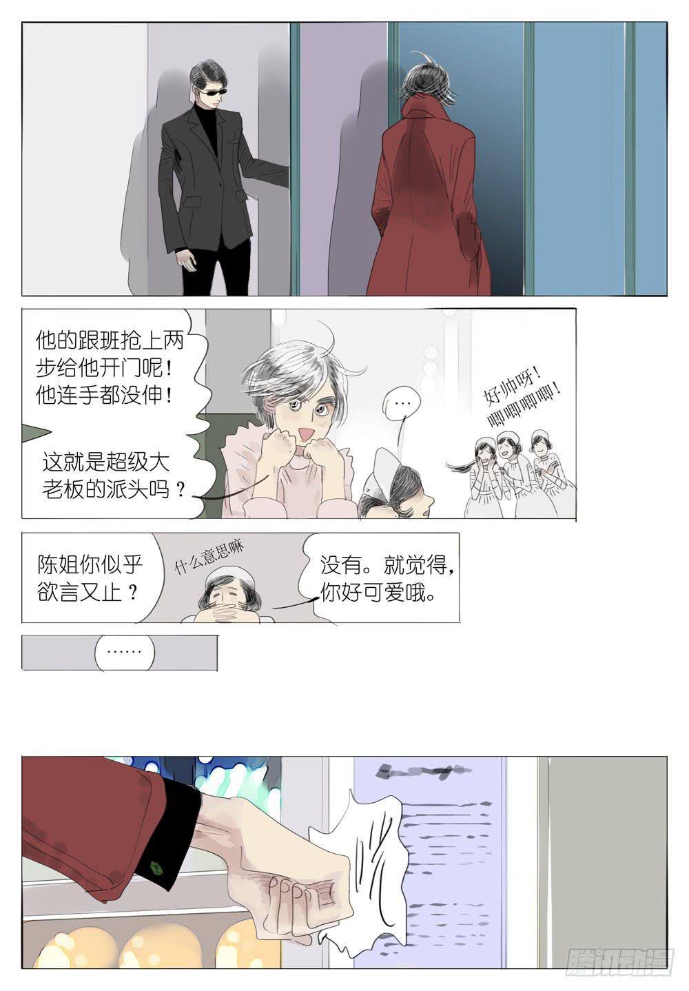 03 超科技时代-第3话