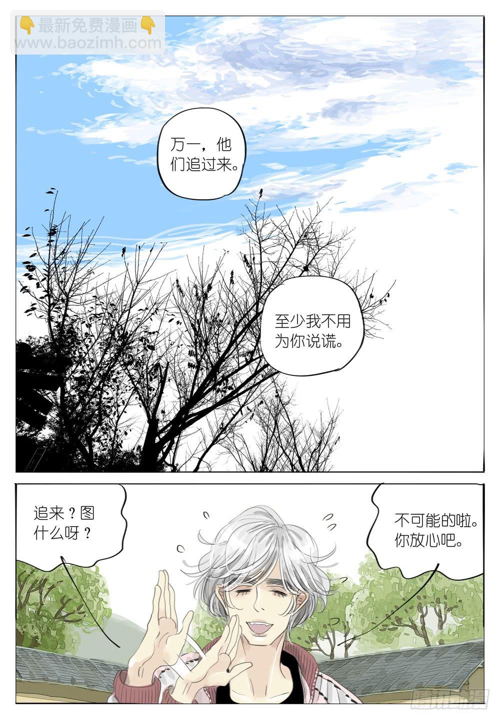 21 一起玩呀-第21话