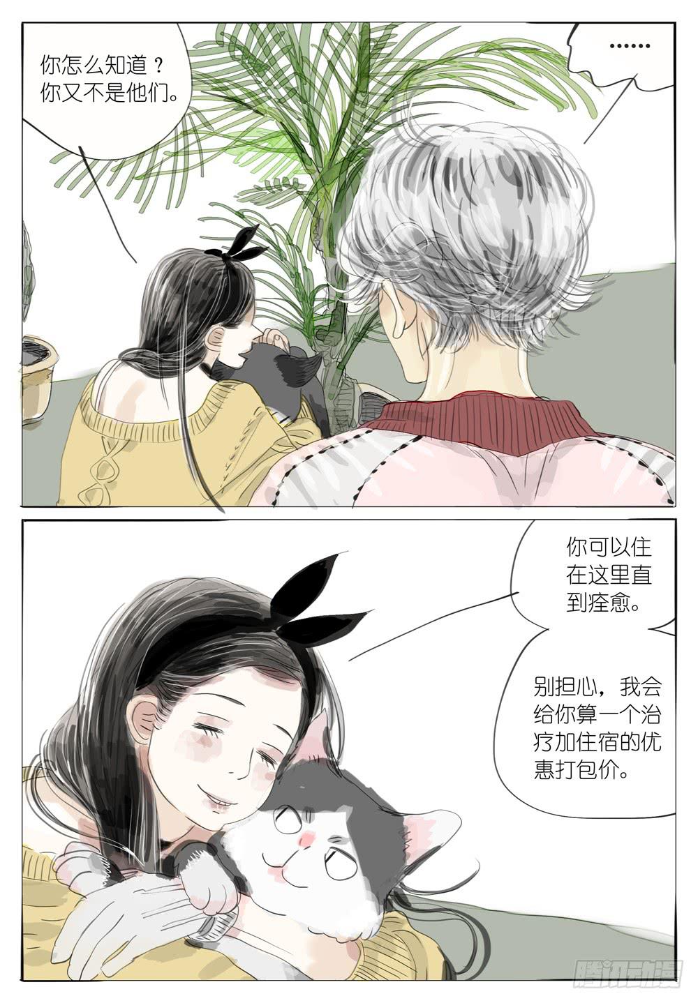21 一起玩呀-第21话