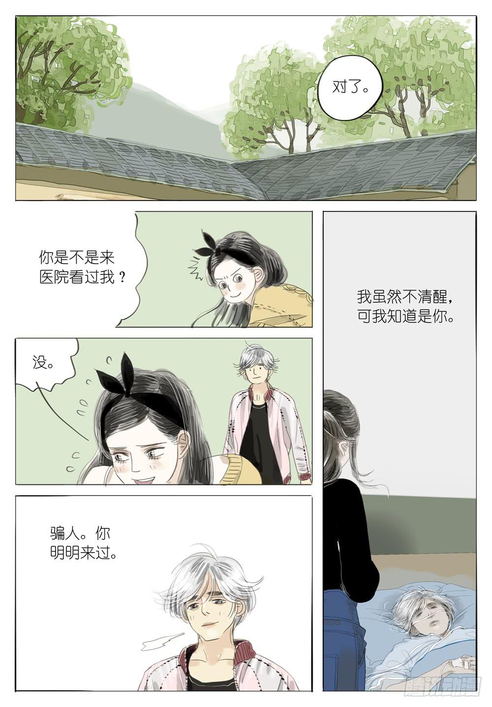 21 一起玩呀-第21话
