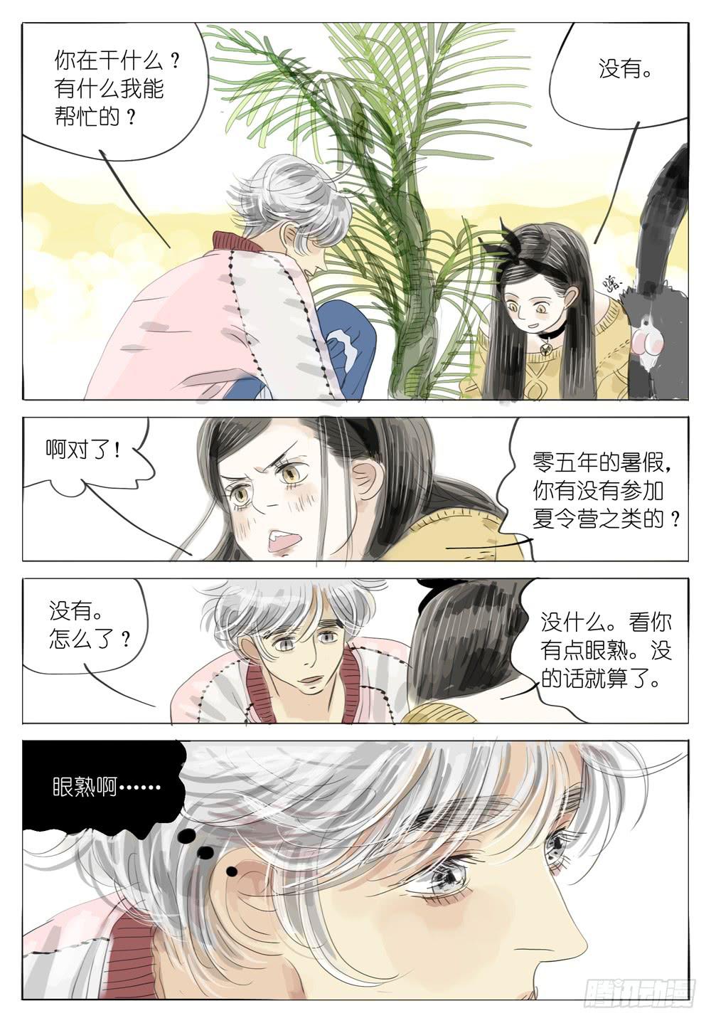 21 一起玩呀-第21话