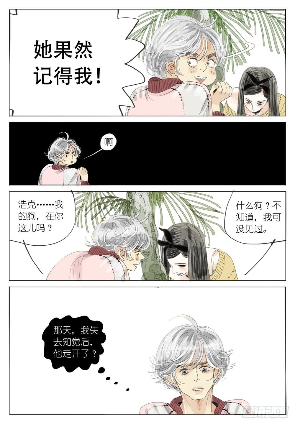 21 一起玩呀-第21话