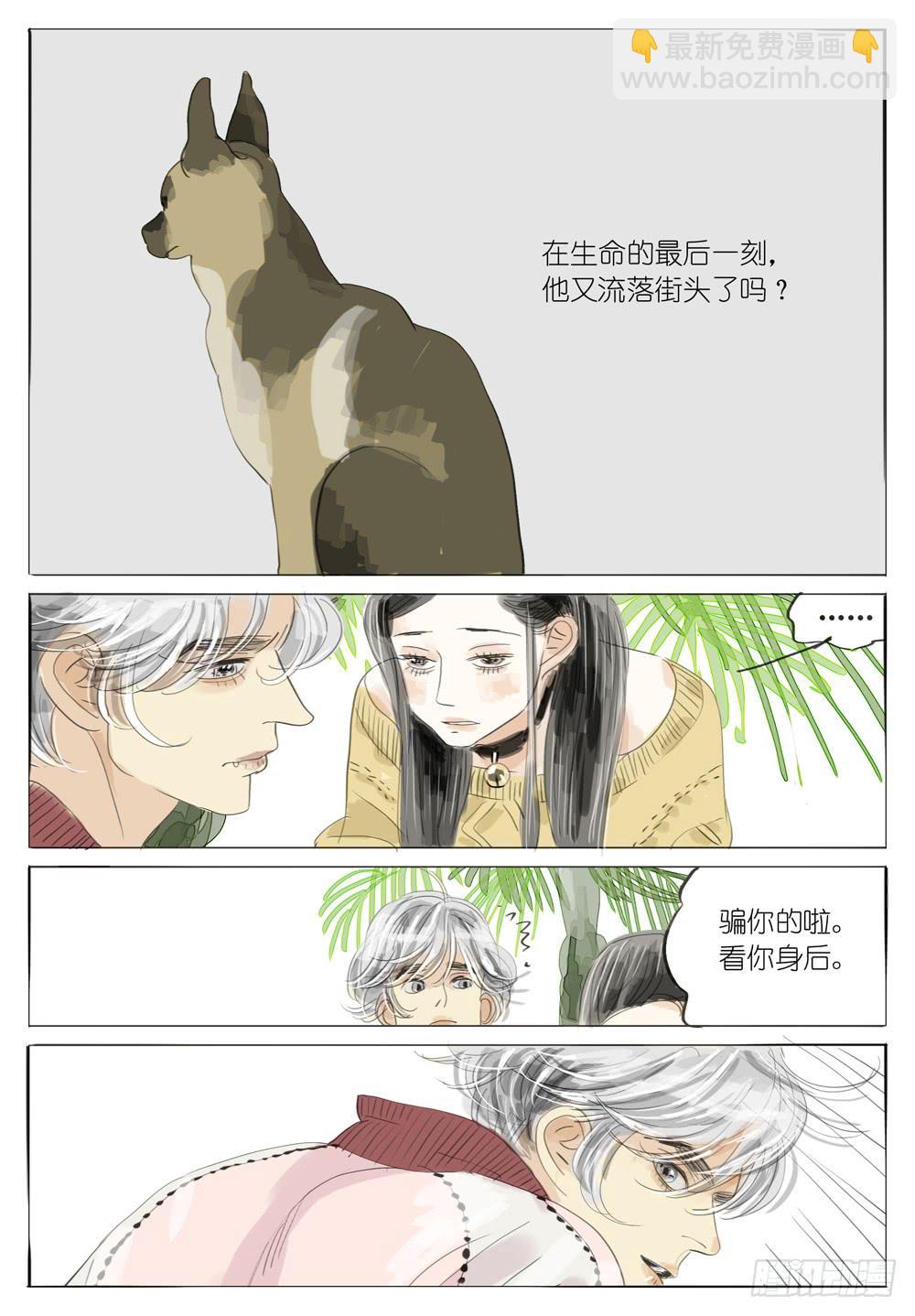 21 一起玩呀-第21话