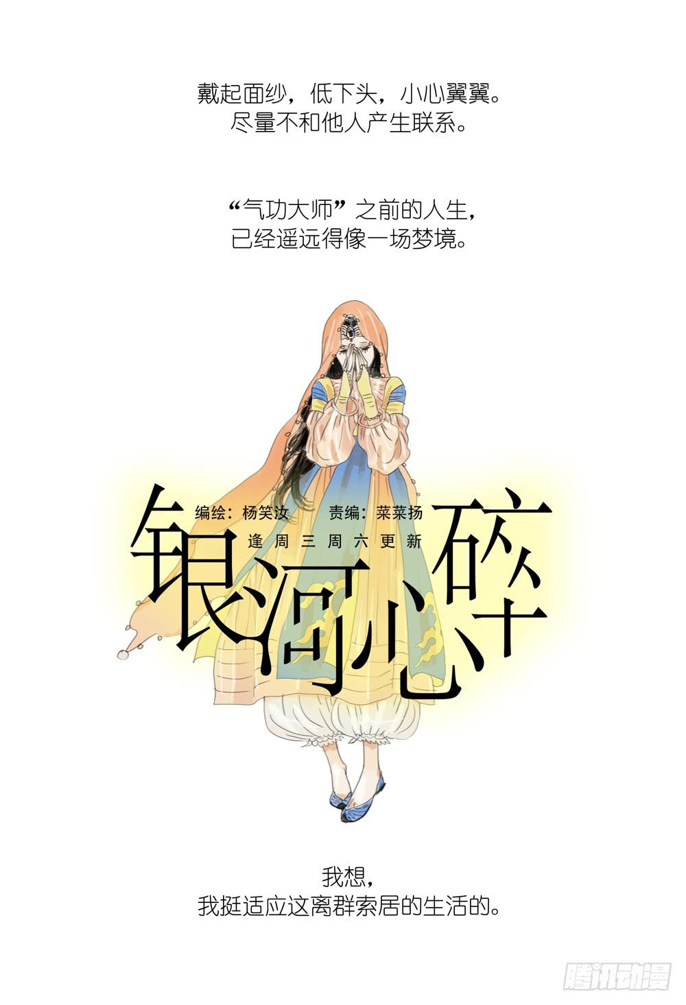 27 沉默的告白-第27话
