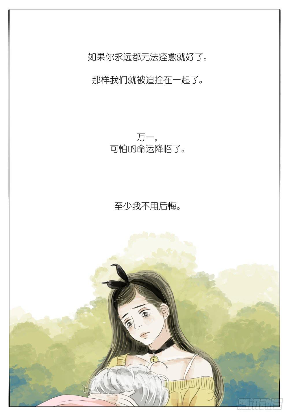 27 沉默的告白-第27话
