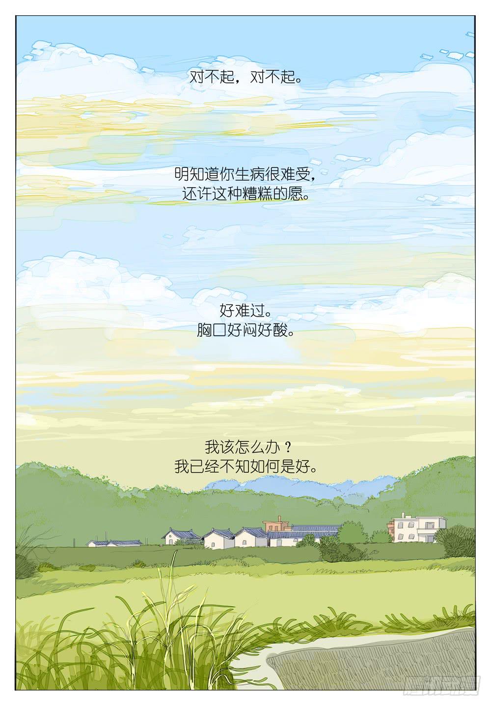 27 沉默的告白-第27话