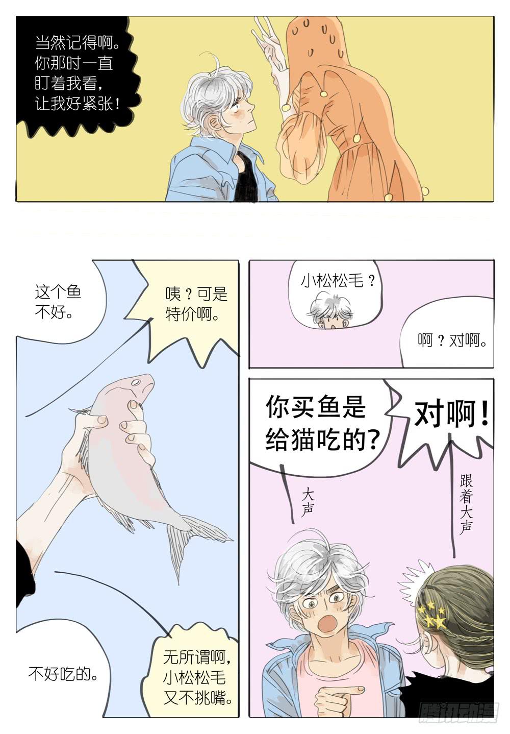 27 沉默的告白-第27话