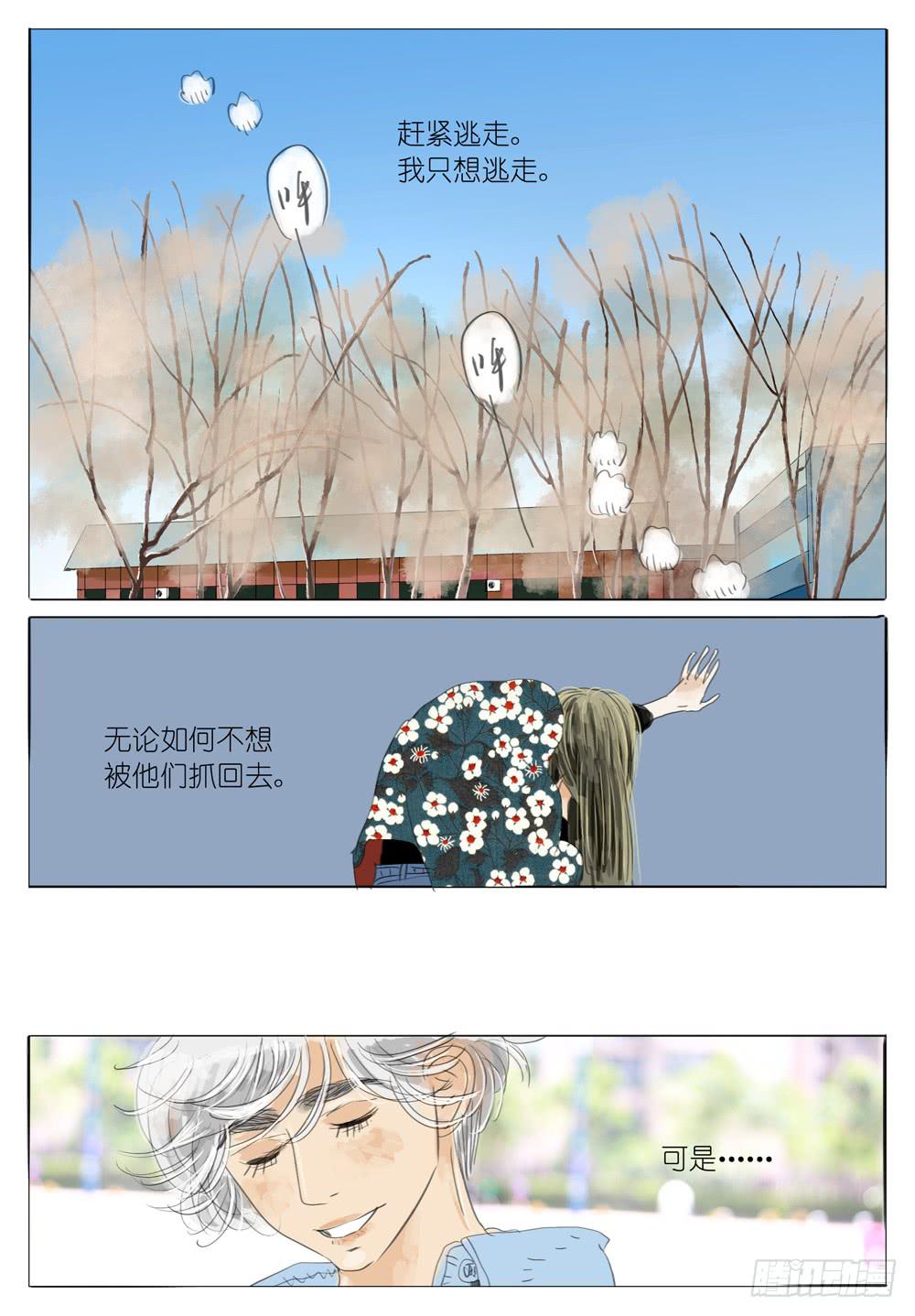 27 沉默的告白-第27话