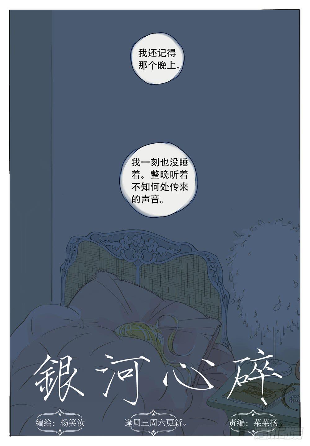29 听心-第29话