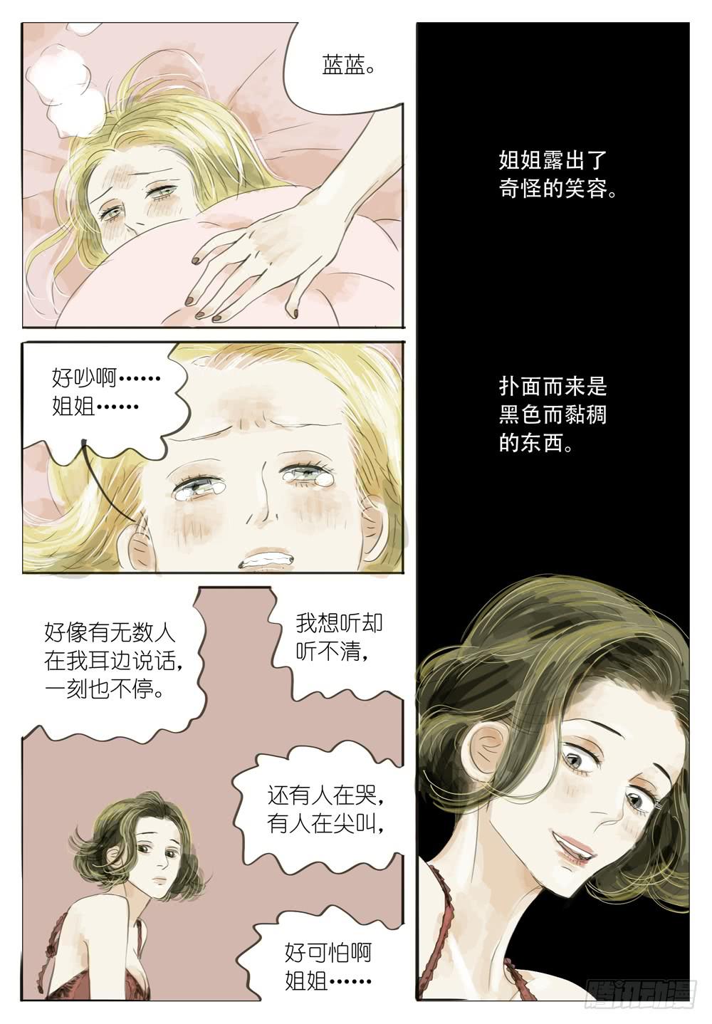 29 听心-第29话