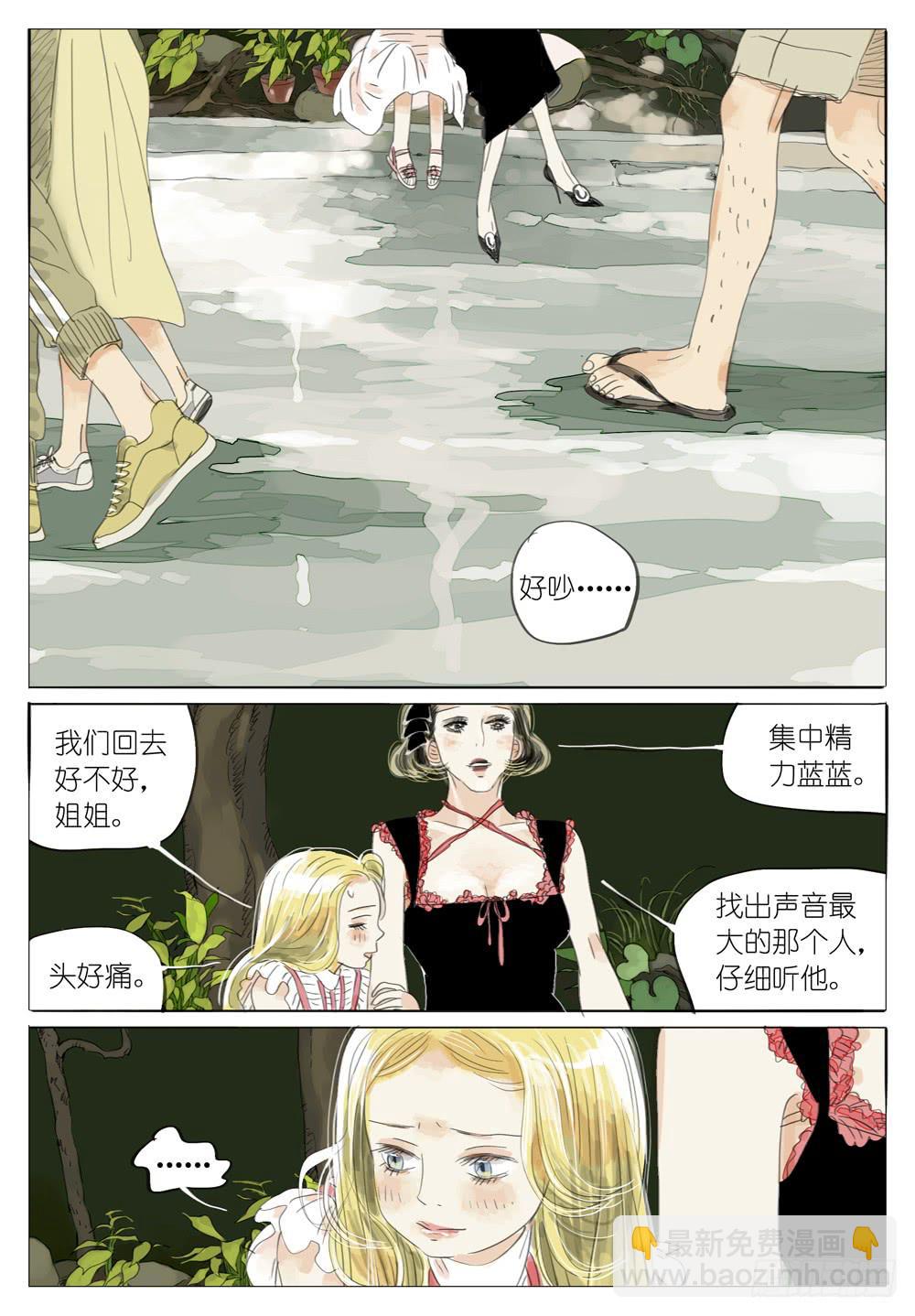 29 听心-第29话