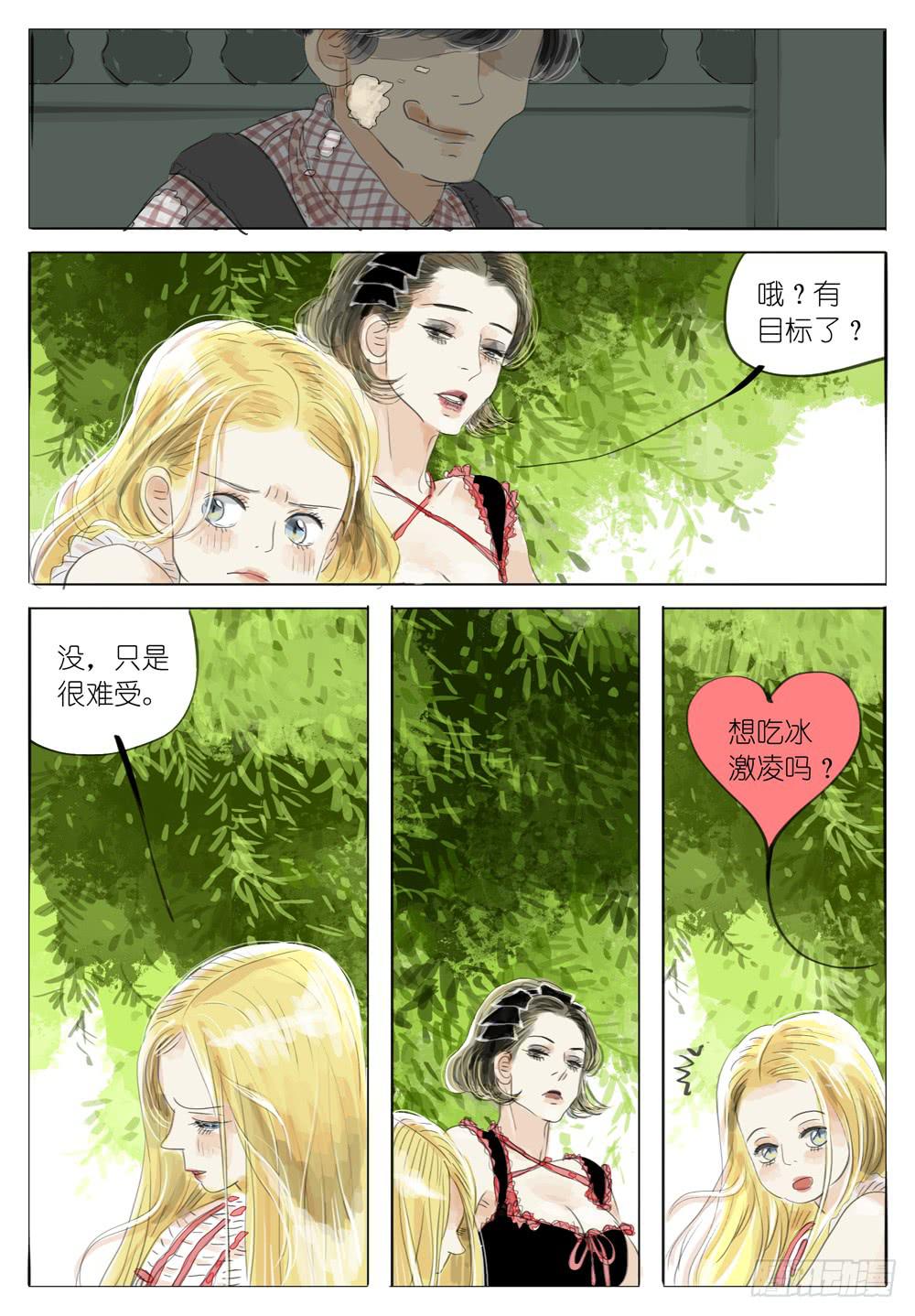 29 听心-第29话