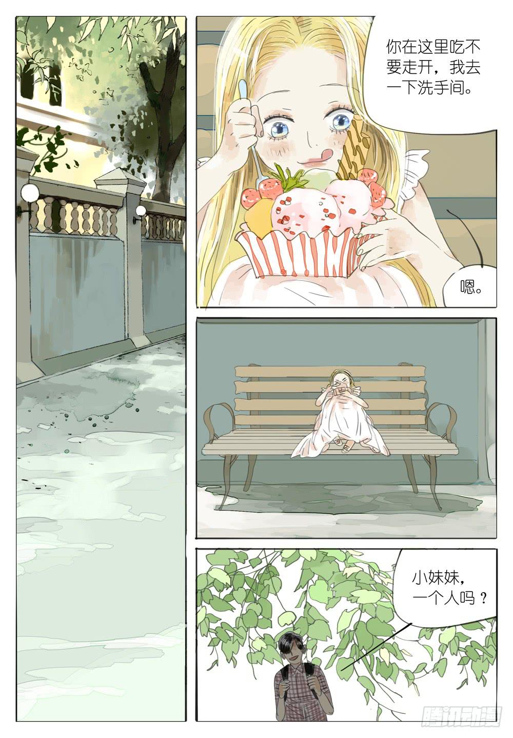 29 听心-第29话