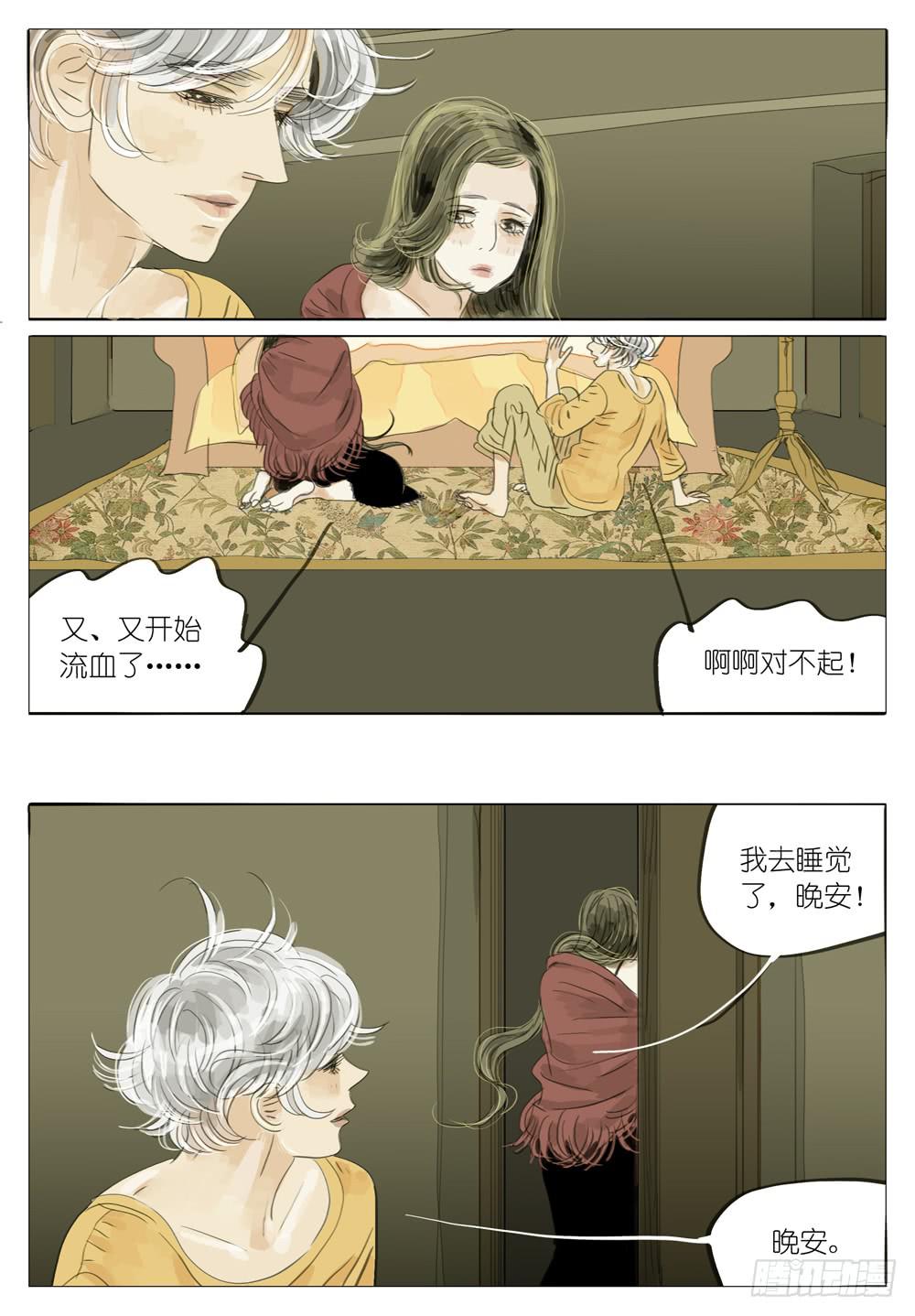 31 第一个吻-第31话