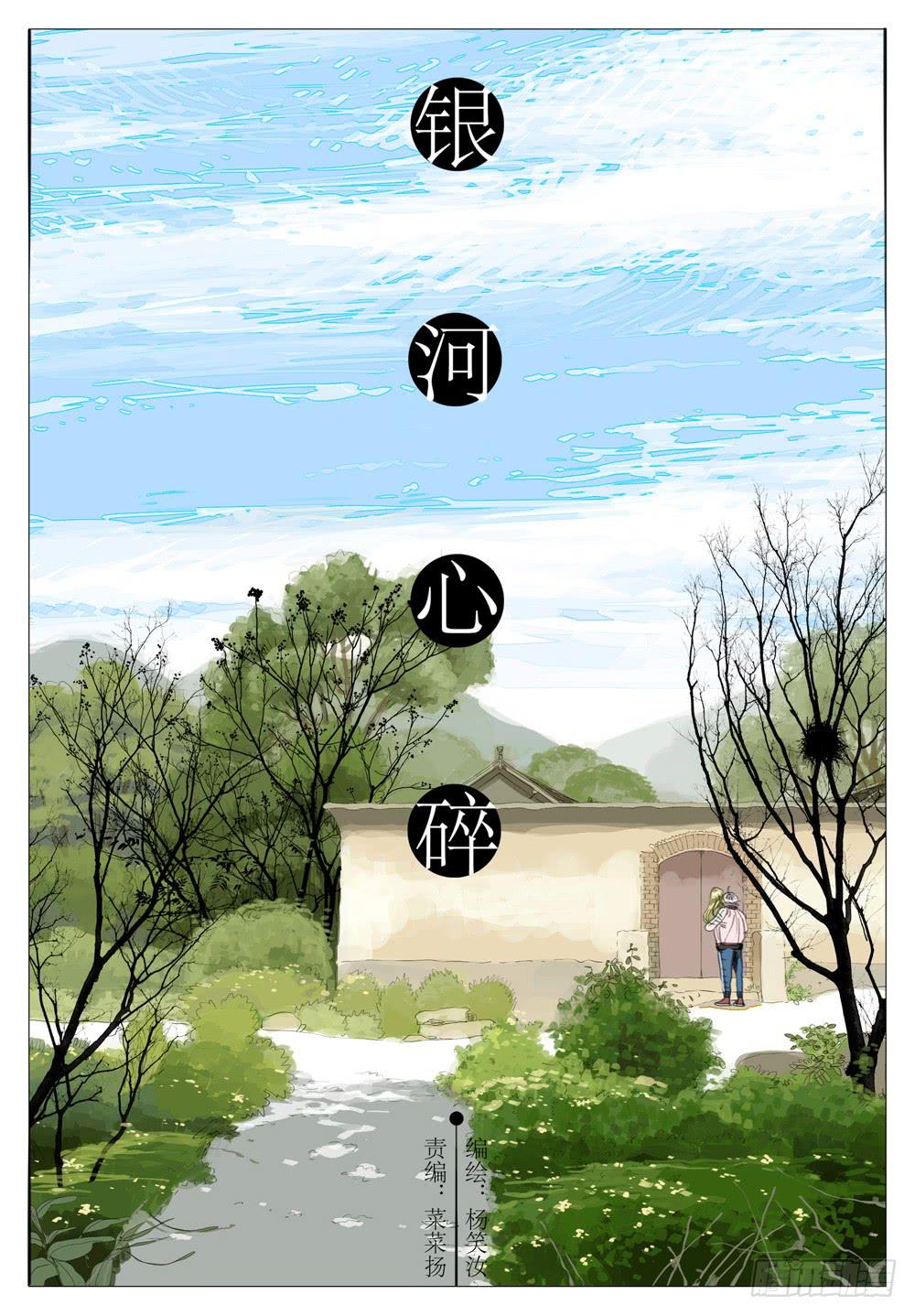 33 治疗-第33话